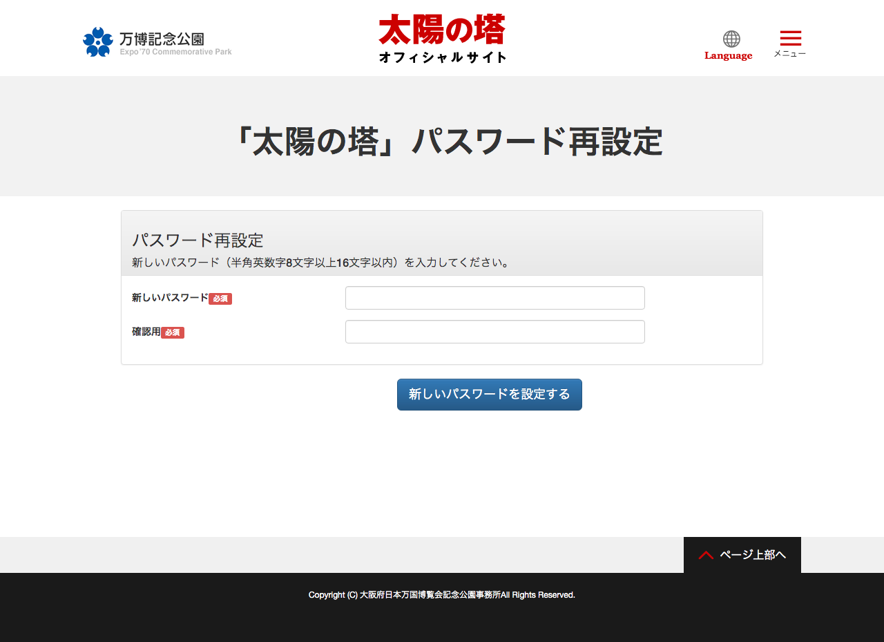 予約画面イメージ