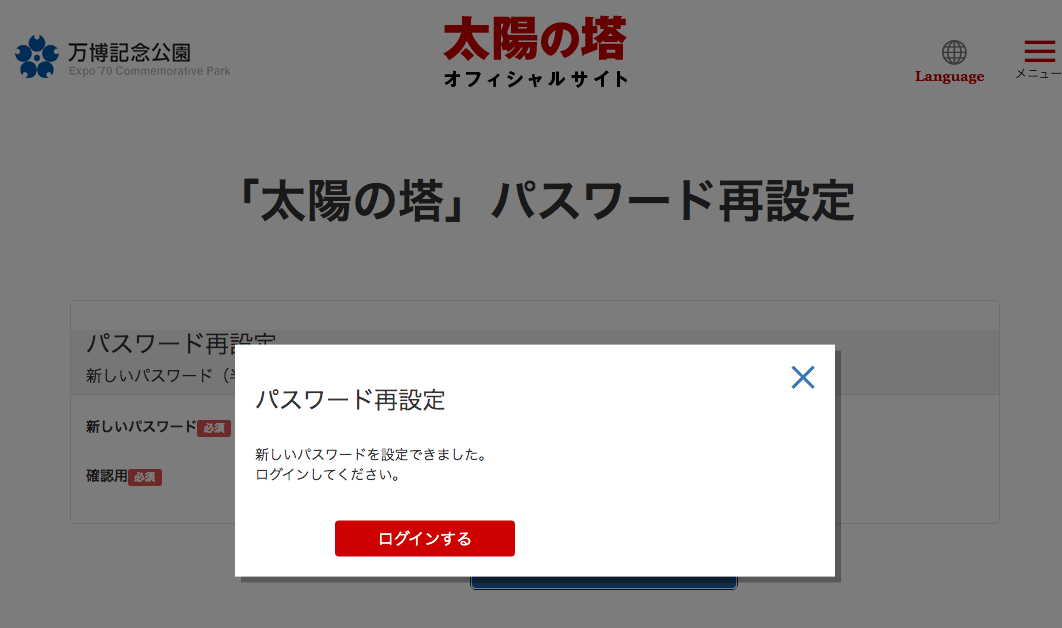 予約画面イメージ