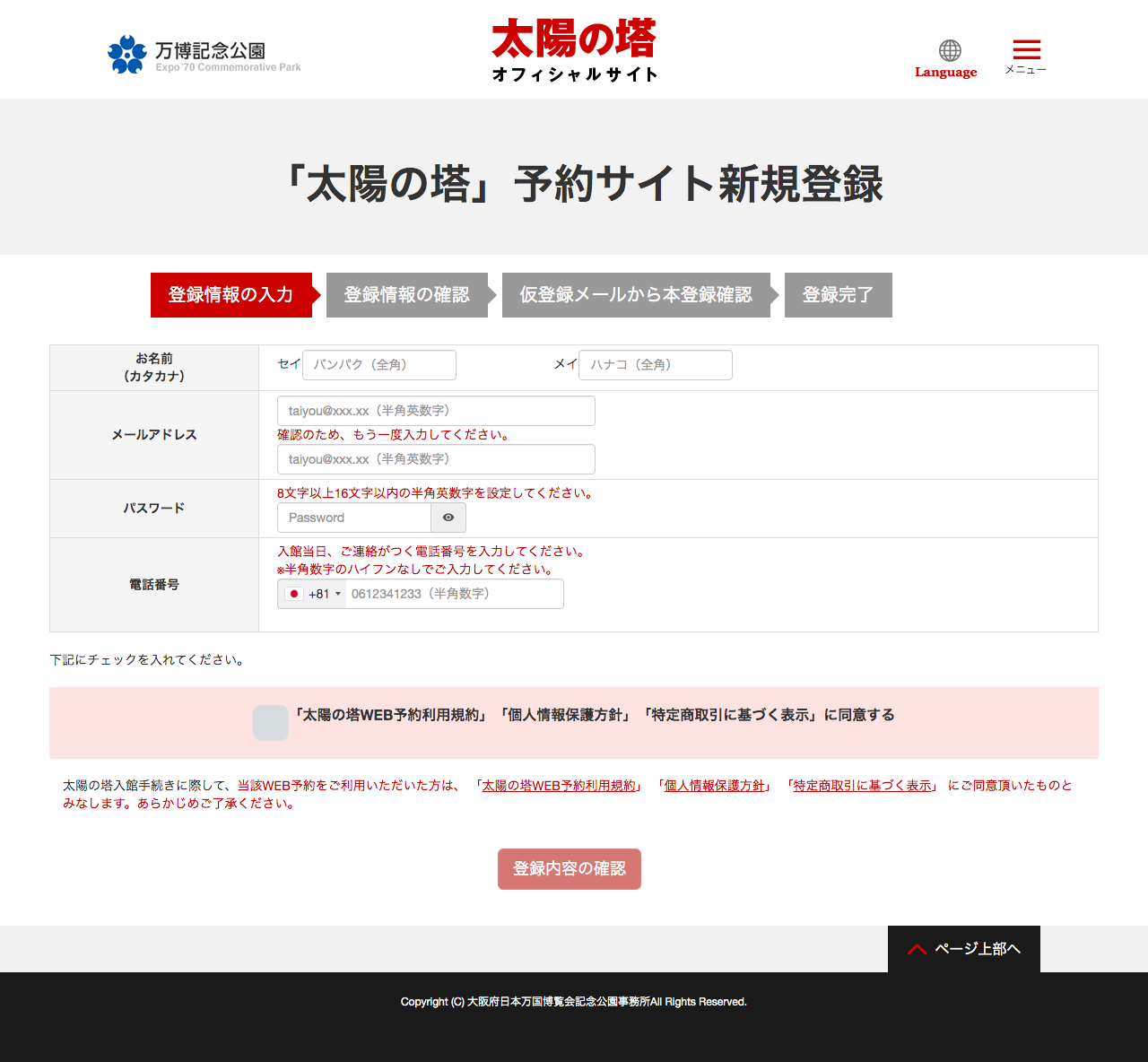 予約画面イメージ